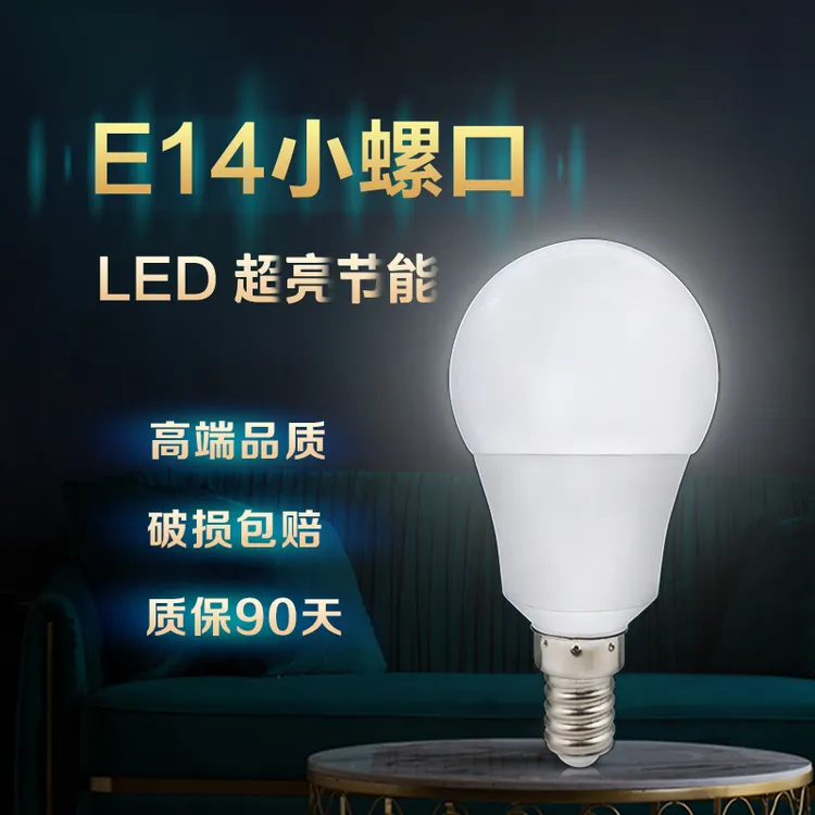 新款led灯泡E14小螺口水晶吊灯通用超亮节能省电3w5w12w小球泡