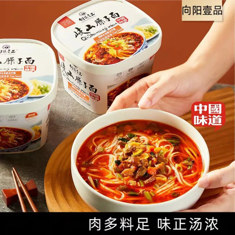 【向阳壹品】岐山臊子面陕西特产速食大肉块冲泡即食整箱桶装免煮