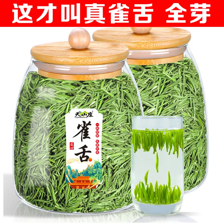 特级雀舌2026新茶叶正宗贵州湄潭嫩芽翠芽明前绿茶高山毛尖浓香型商品图