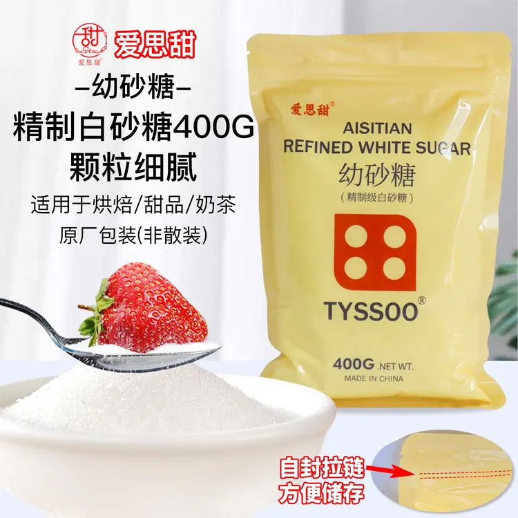爱思甜韩式幼砂糖400g白砂糖蛋糕甜品奶茶店咖啡糖烘焙原料细砂糖