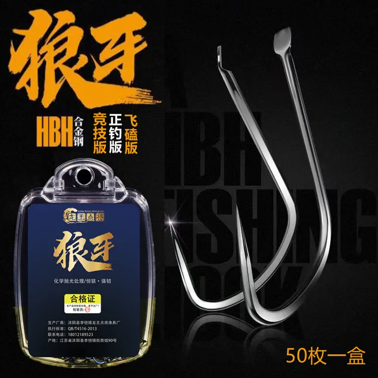 盒装竞技狼牙鱼钩正品散装进口黑坑混养超细钓鱼钩超硬飞磕钓鲤鱼