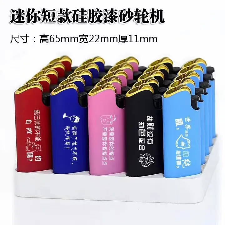 金属硅胶砂轮高端打火机定制印字刻字超小短款滚轮滑轮定做广告刻