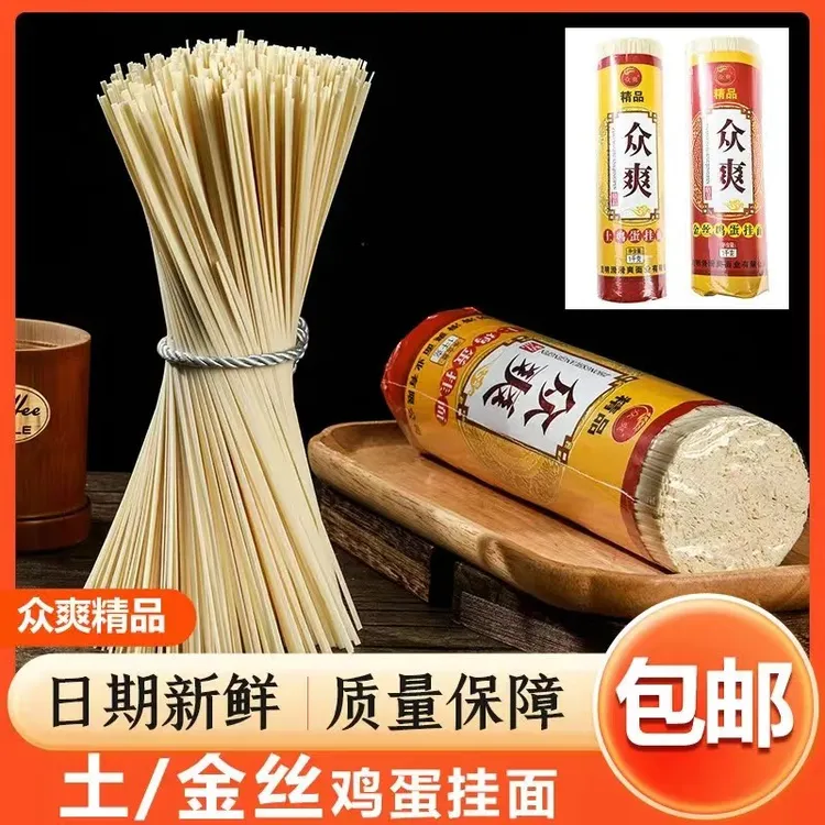 云南农家众爽新鲜鸡蛋挂面金丝精品
