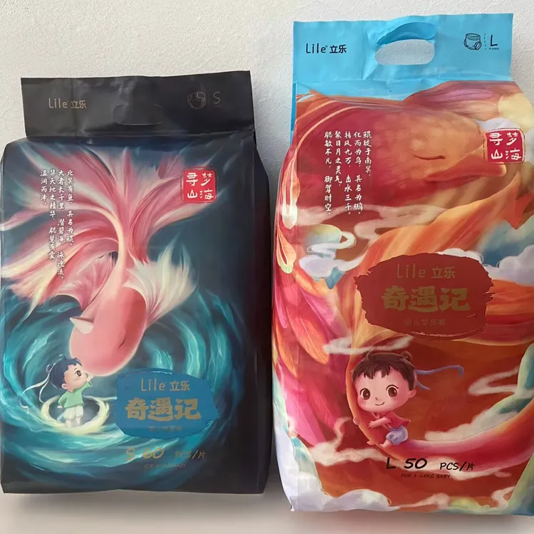 立乐奇遇记新生儿纸尿裤学步裤拉拉裤透气亲肤绵柔超薄