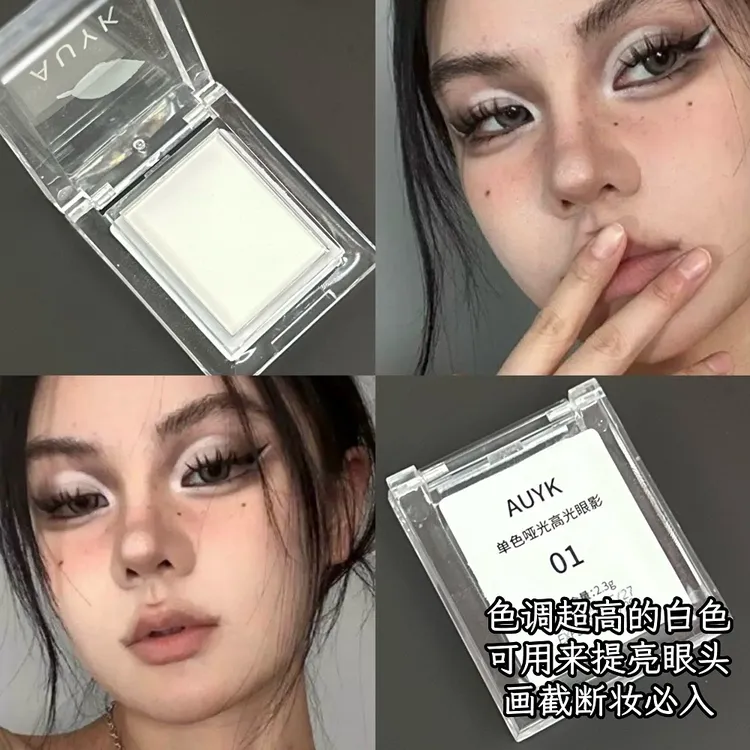 纯白色单色哑光截断显色显白提亮面部阴影鼻影泪沟卧蚕眼影高光粉
