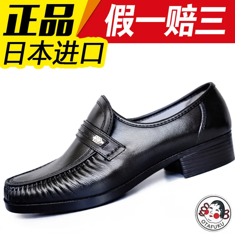 Otakufu好多福健康鞋男士皮鞋真皮舒适工作爸爸鞋日磁健黑色皮鞋