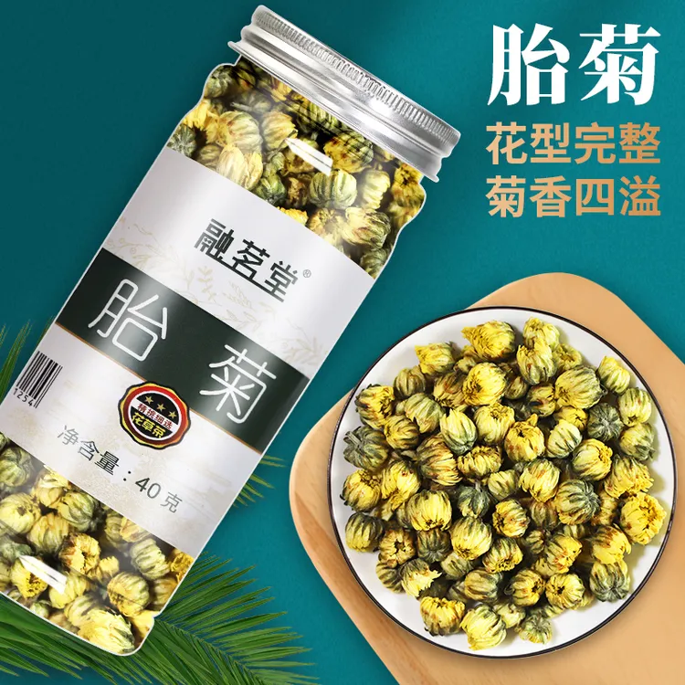 融茗堂菊花茶胎菊白菊凉茶金银花茶枸杞金银40g清香
