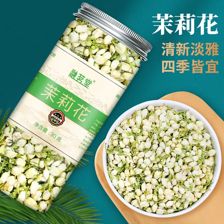 融茗堂茉莉花茶干花苞横县茉莉浓香型花茉莉罐装真材实料饮用茶叶