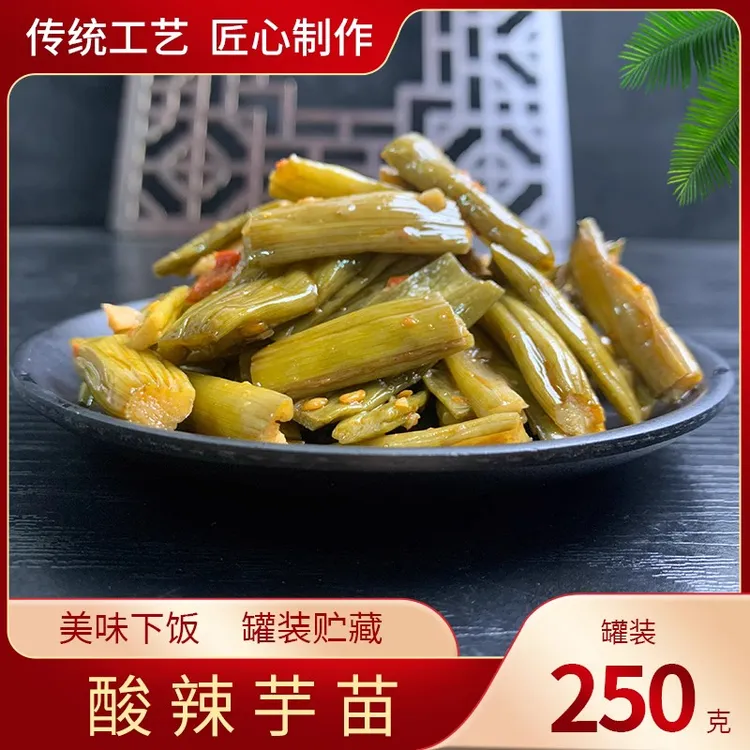 广西特产酸芋苗下饭菜即食菜正宗酸辣芋苗新鲜酸芋苗瓶装/袋装