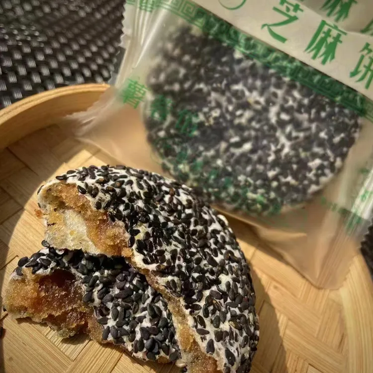 广西横县特产新华黑芝麻饼独立小包装手工干薄脆传统糕点心芝麻饼