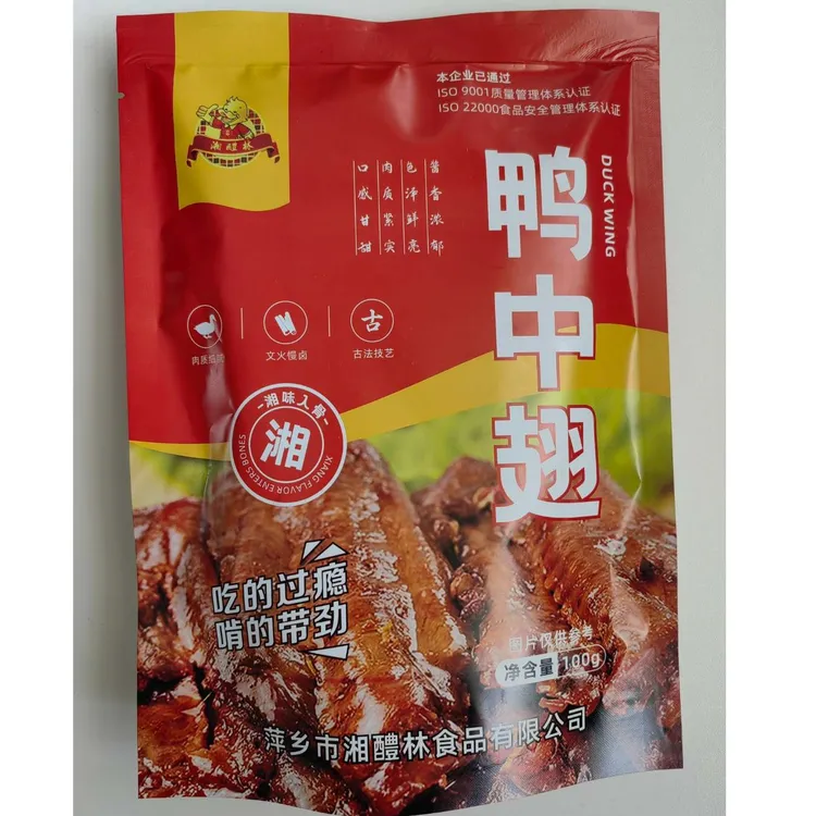 湘醴林香辣鸭翅酱香新鲜传统卤制即食秘制传承湖南开胃鲜嫩鲜香