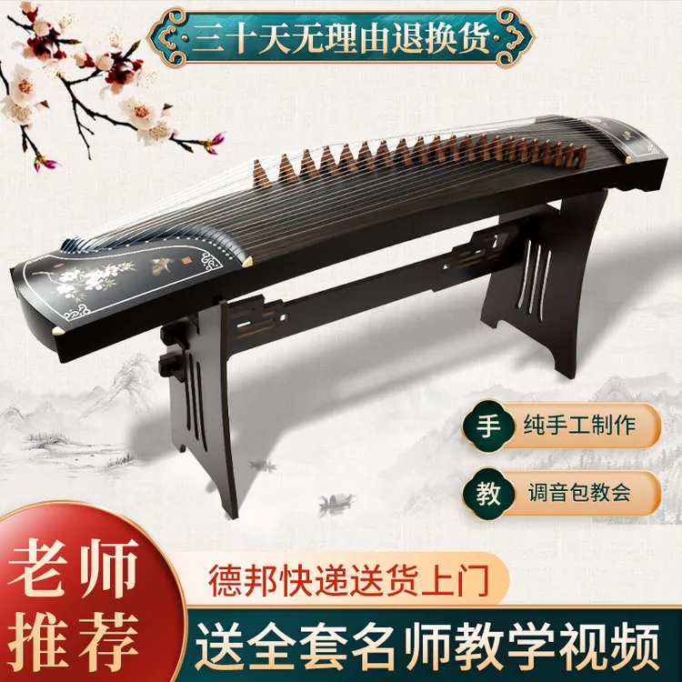 古筝教学零基础初学考级演奏直播专业标准尺寸工艺传统实木商品图