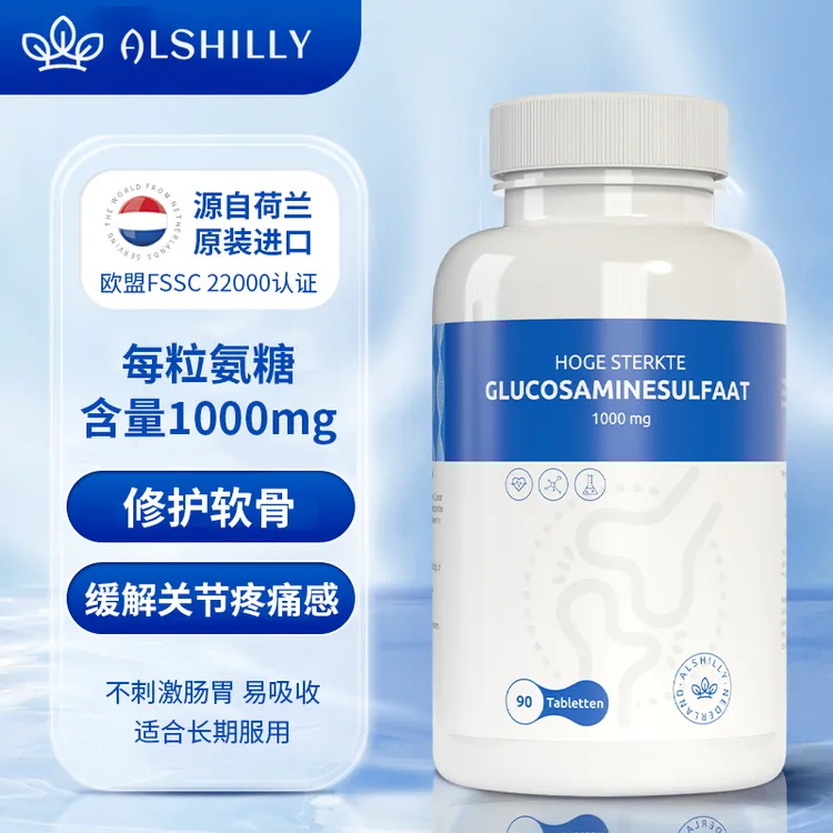  荷兰Alshilly氨糖片高含量1000mg护关节VC中老年人腿抽筋骨质