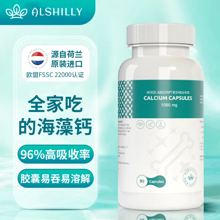 [96%高吸收]荷兰进口海藻钙胶囊维生素D3K2成人中老年补钙镁骨骼