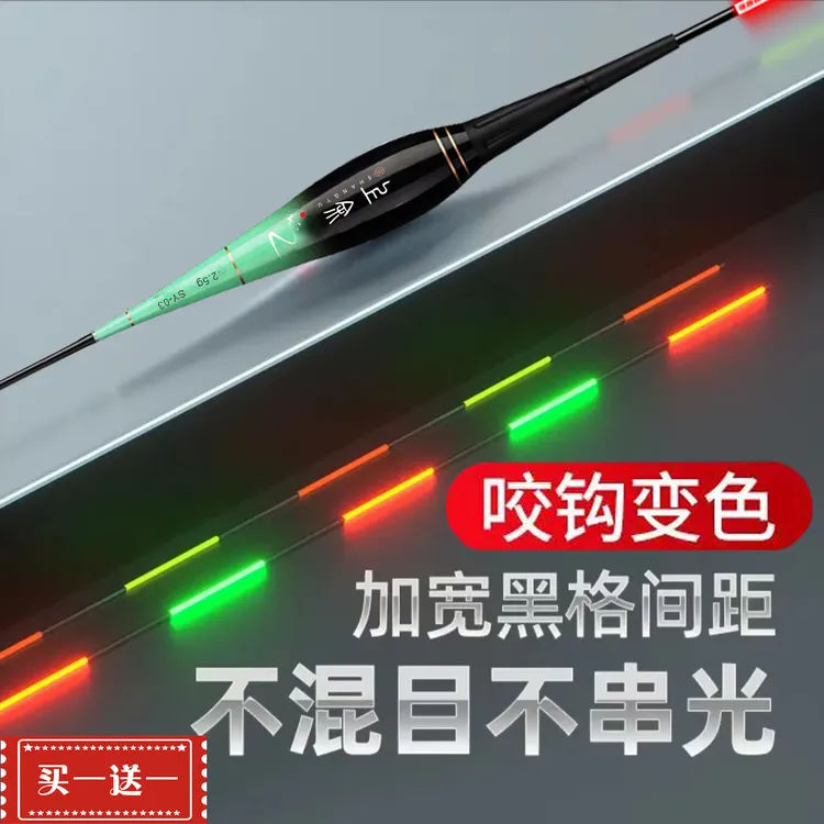 买一送一5目大间距不混目高灵敏日夜两用夜光漂路亚装备必需品