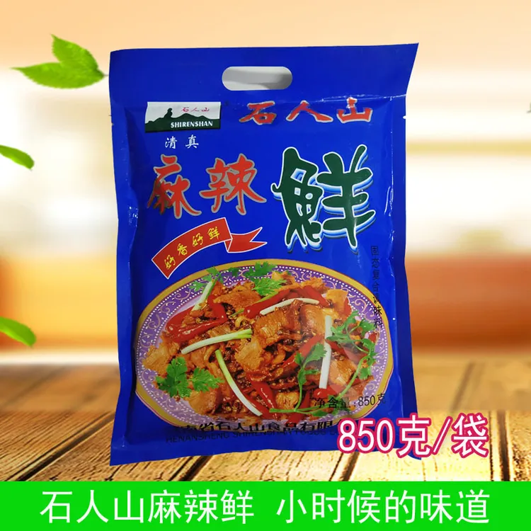 850g/袋 石人山麻辣鲜河南风味豫菜口味清真调料煮汤炒菜面条包邮