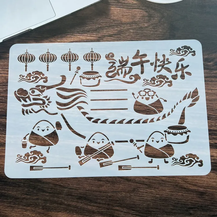 A4端午节包粽子赛龙舟绘画模板尺儿童小学生涂鸦手抄报镂空模板