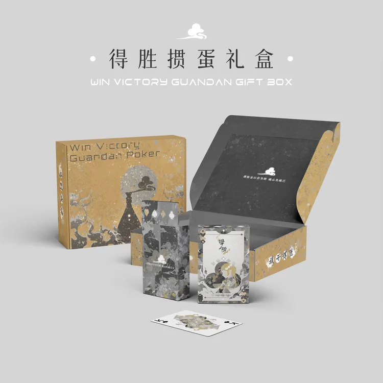 得胜掼蛋文创扑克礼盒两幅装，原创新中式掼蛋扑克附掼蛋宝典