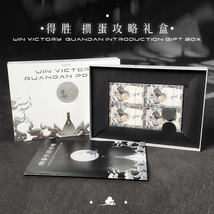 得胜掼蛋攻略礼盒八大掼蛋技巧四盒装掼蛋专用扑克原创新中式设计