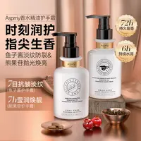 T1高奢香氛护手霜 紧致抗皱 修护手部护手精华乳持久滋润嫩滑双手