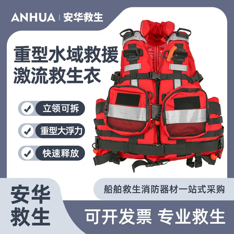 超强浮力水域救生衣户外抢险救生衣海钓激流救援衣消防背心马甲