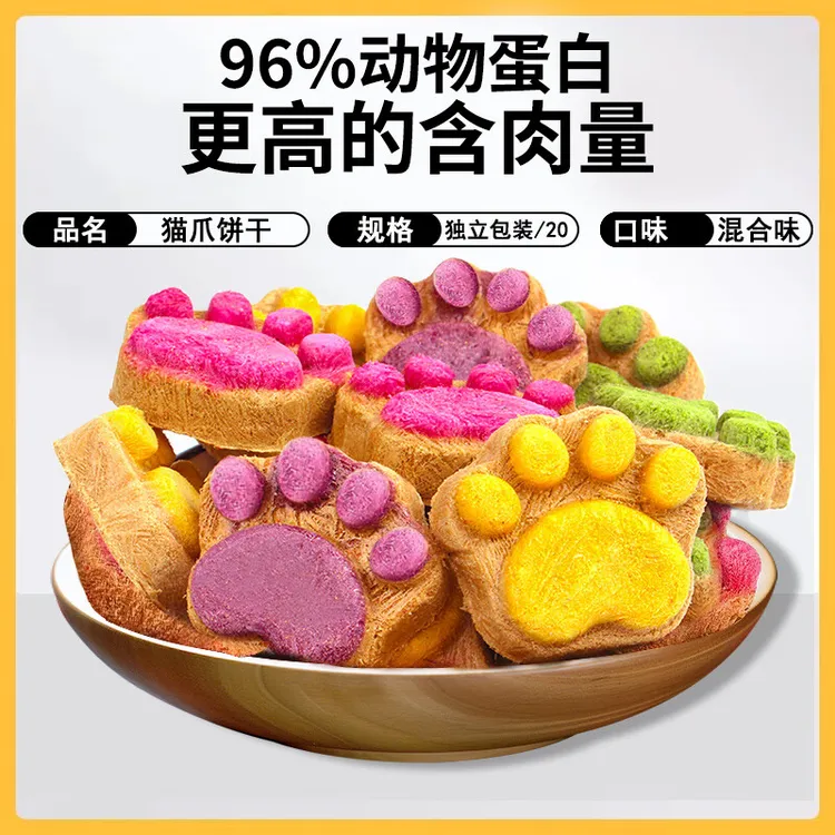生骨肉猫爪饼冻干猫咪零食宠物零食猫条猫罐头冻干猫零食通用营养
