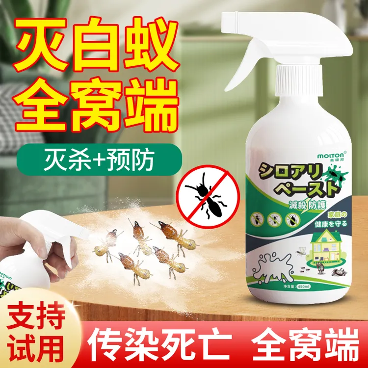 白蚁防治专用药专治白蚁药全窝端灭杀飞蚁蚂蚁的药家用室内杀虫剂