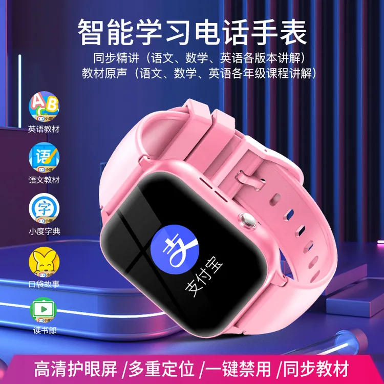 纽贝迪儿童电话手表智能定位高清视频通话全网通生活防水