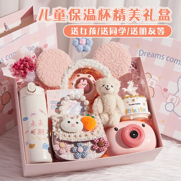 女孩子六一儿童节生日礼物送女生女儿童送小朋友6-12岁实用伴手礼