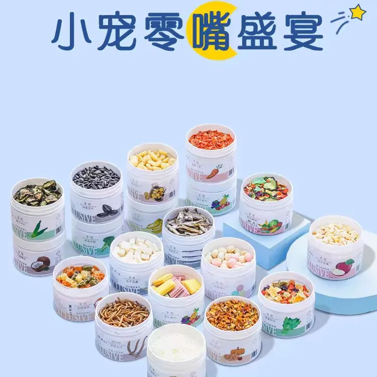 仓鼠零食金丝熊粮食龙猫磨牙小食物营养冻干瓜子兔子专用品大礼包