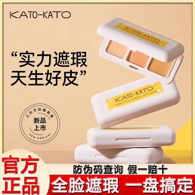 KATO遮瑕粉底液遮瑕防水防汗不脱妆遮瑕膏黑眼圈泪沟不卡粉学生党