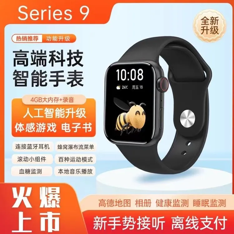 Gs Series 9 45mm表盘 AMOLED屏顶配运动4G内存多功能智能手表