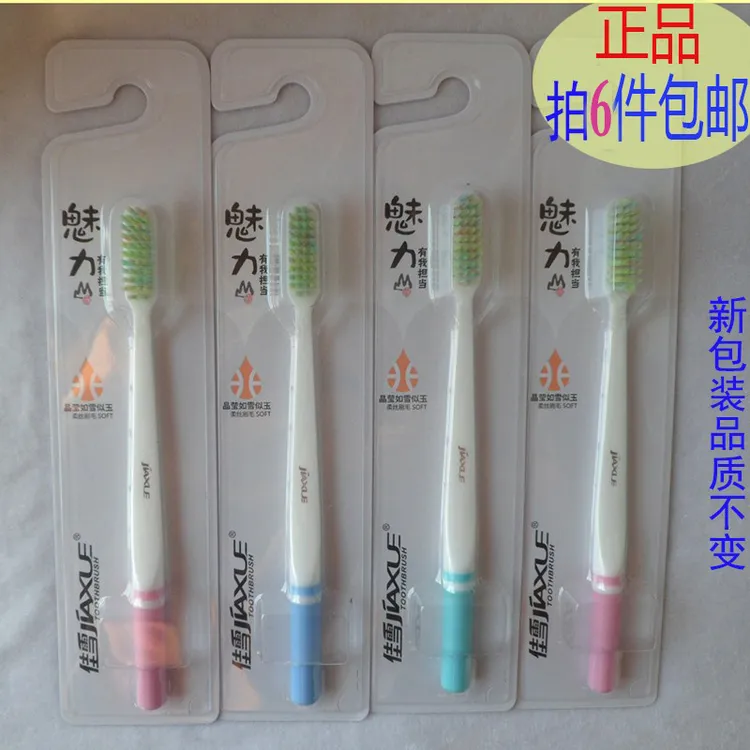 佳雪清烟去渍好用男士牙刷2支　中毛彩毛柔丝刷毛舒适高度清洁007