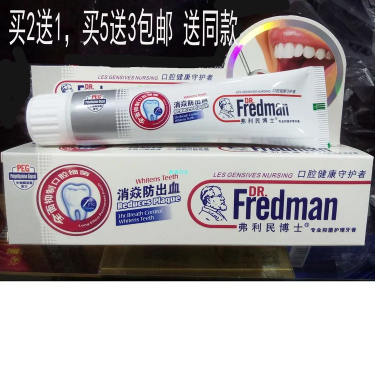 弗利民博士益效溶菌酶呵护口腔健康牙膏正品