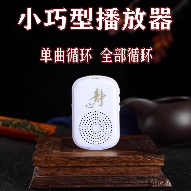 小型播放器51经典曲目充电老人唱机单曲循环便携外置吊坠播放机