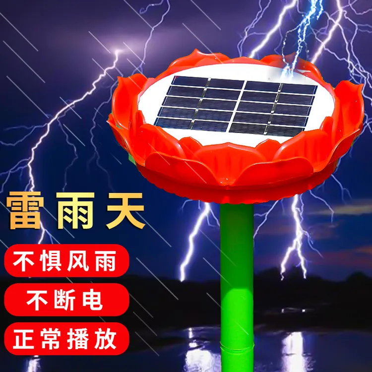 新款太阳能播放器户外莲花音乐机防水防冻防雷24小时循环播放唱歌