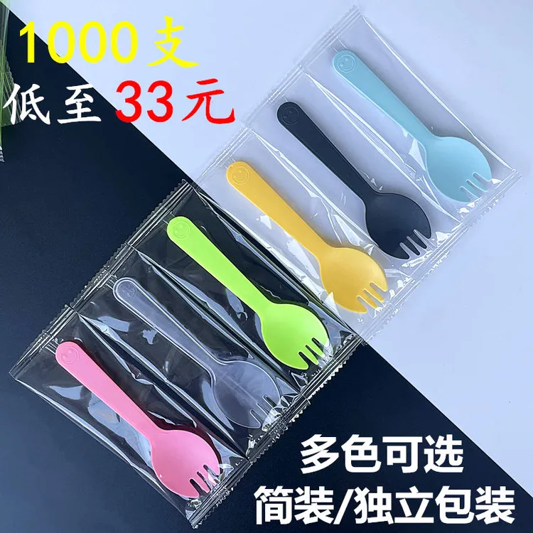 一次性叉勺一体蛋糕水果捞甜品雪糕冰淇淋加厚食品级塑料独立包装