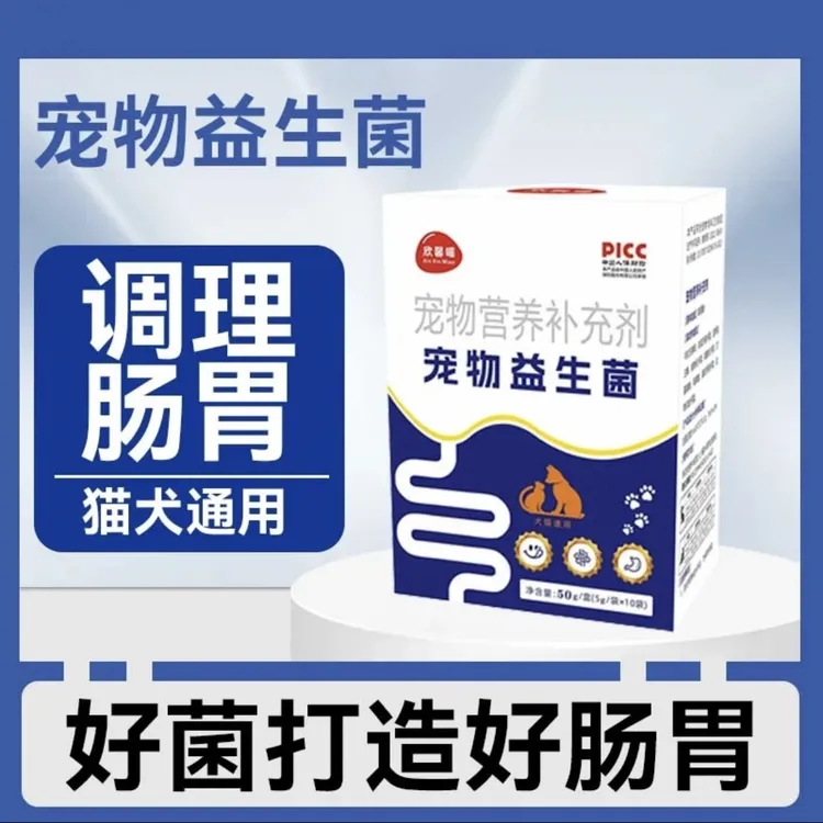欣馨喵宠物益生菌粉狗狗猫咪益生菌粉50g改善肠胃