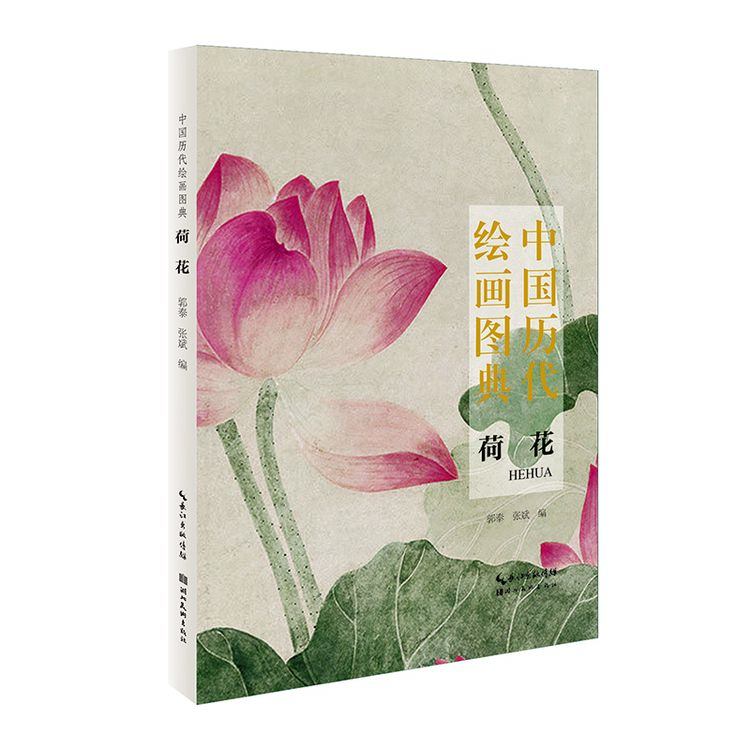 中国历代绘画图典-兰花、竹子、菊花、梅花、荷花、牡丹