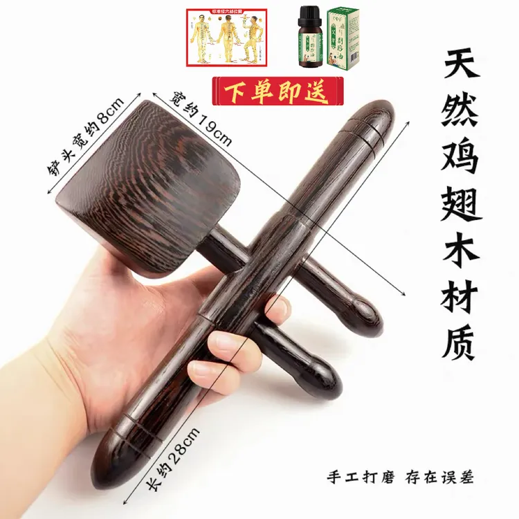 鸡翅木擀筋棒檀木擀筋棒背部按摩疏通经络拨筋棒点穴推背棒美容院