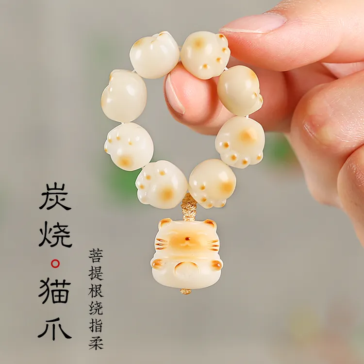 天然白菩提根手捻炭烧猫爪小手串指尖文玩念珠绕指柔迷你把件盘玩
