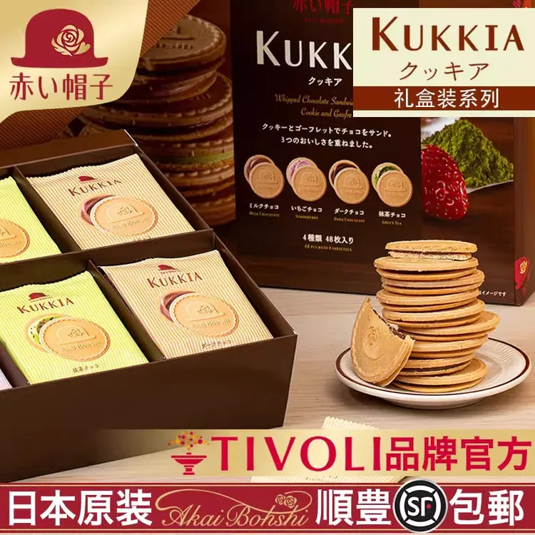 原威化夹心薄饼干牛奶巧克力小红帽饼干礼盒
