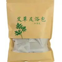 【拍一发二】艾草泡脚包，吐鲁番直邮泡澡蒸汽缓解手工沐浴包沐浴包