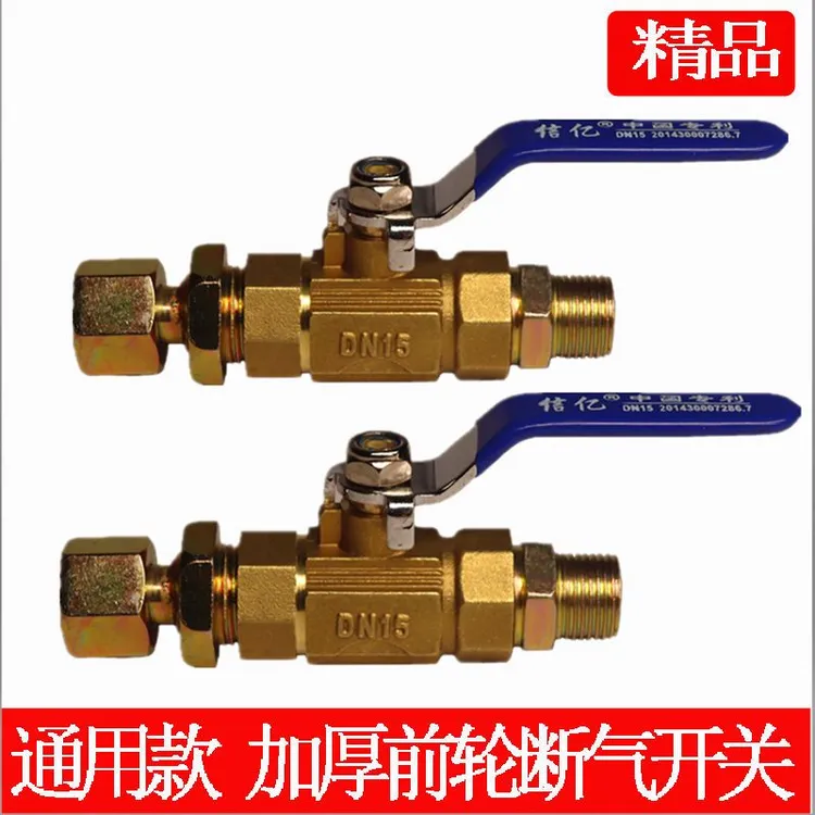 通用款前轮断气开关挂车螺旋管链接阀门刹车管闭气阀单向阀配件