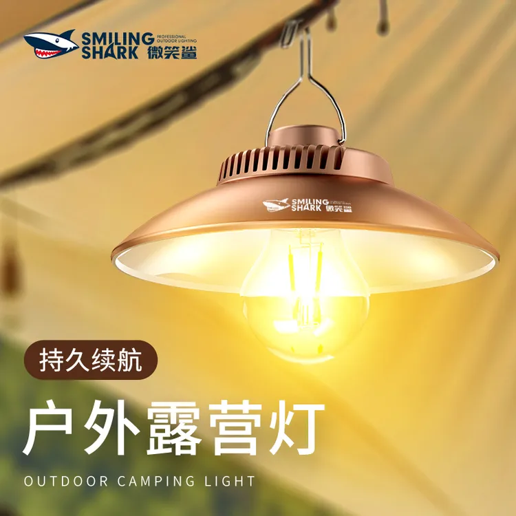 微笑鲨新款露营灯超长续航照明野外帐篷营地氛围灯充电挂式8229