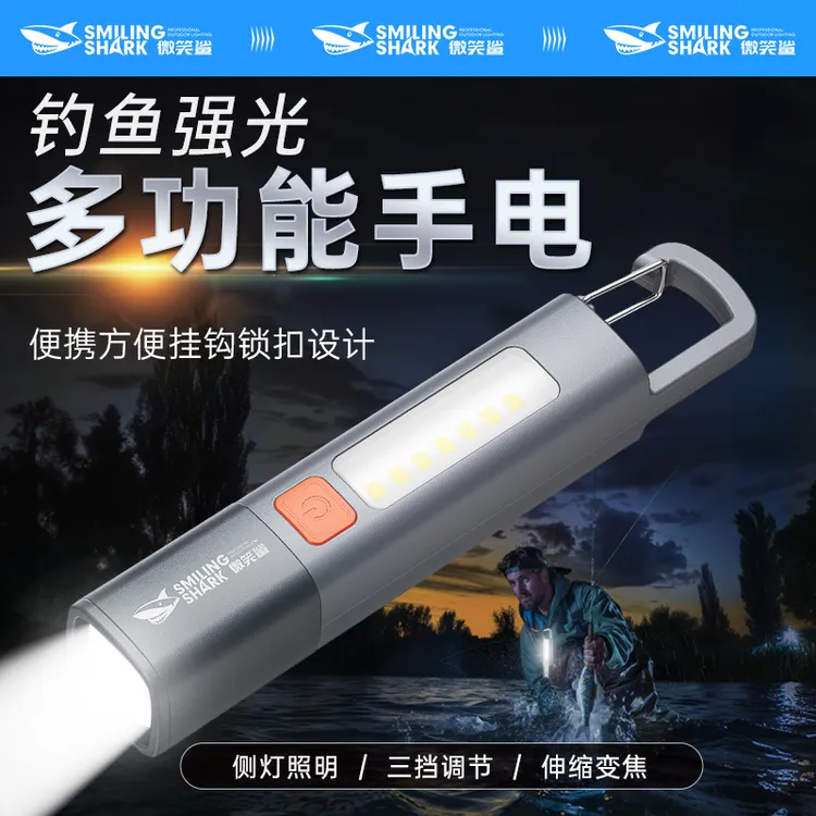 【活动】微笑鲨露营强光手电筒超亮远射长续航户外便携露营手电筒