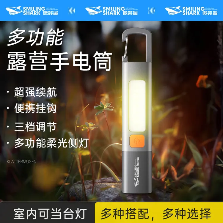 【活动】微笑鲨1200毫安露营强光手电筒超亮远射便携露营手电筒