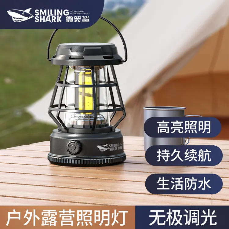 微笑鲨露营灯照明马灯超长高续航野营灯露营氛围灯户外LED帐篷灯