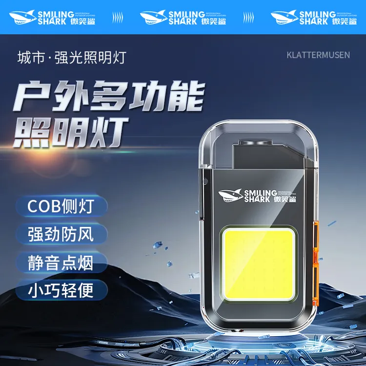 【活动】微笑鲨多功能电热丝充电打火机随身照明灯手电筒神器