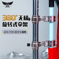 梦者战车伞架钓鱼拉车伞插手拉车钓椅通用快拆可拆卸通用伞架